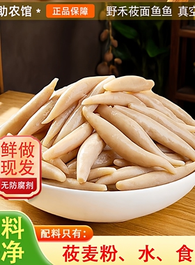 莜面鱼鱼野禾220g0脂肪健身代餐主食燕麦真空装荞麦山西特产年货