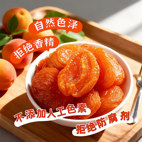 阳高杏脯配料表只有杏和白砂糖