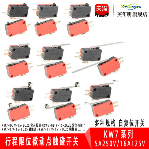 自复位开关微波炉开关