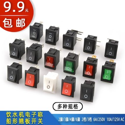 KCD1船型开关KCD1-101船形翘板电源防水开关直脚/弯脚2/3档236脚