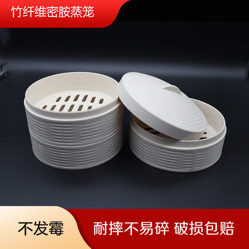 密胺竹纤维防霉菌蒸笼带盖