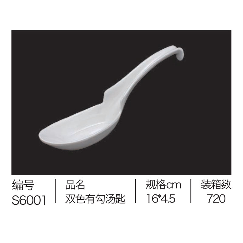 食品级仿瓷勺子饭店汤勺