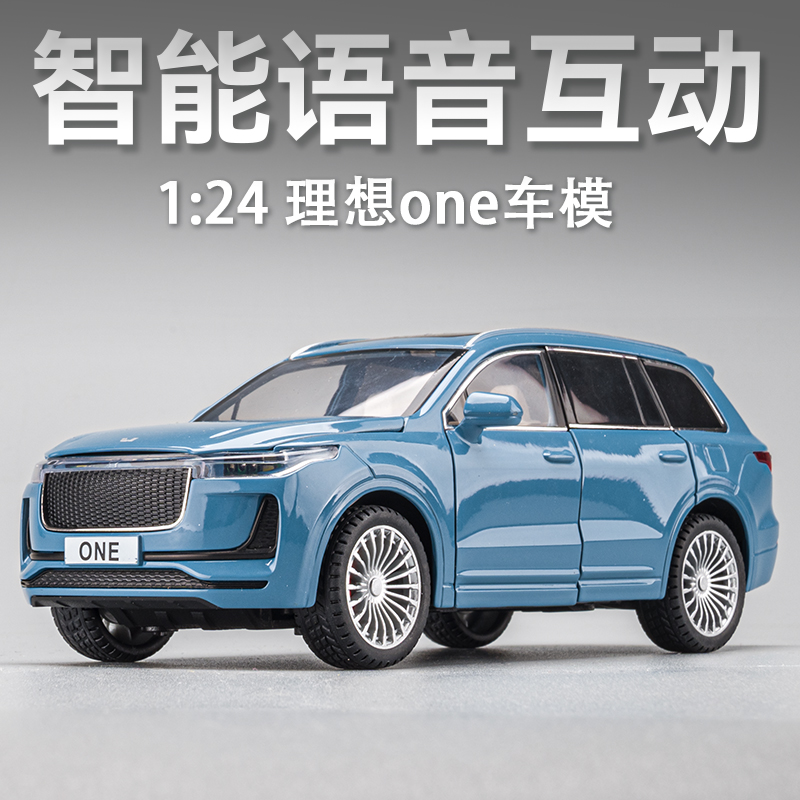 理想one合金124汽车模型