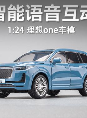 理想one合金124汽车模型