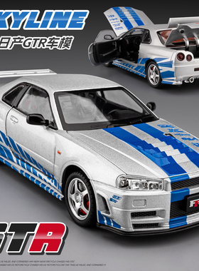 日产gtr合金车模仿真合金尼桑R34跑车儿童玩具赛车男孩汽车模型