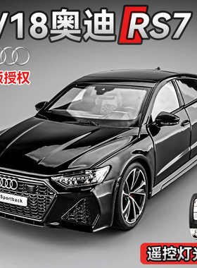 奥迪rs7车模1比18仿真合金遥控汽车模型收藏摆件玩具车男生礼物