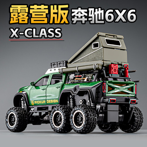奔驰皮卡越野车改装露营玩具车