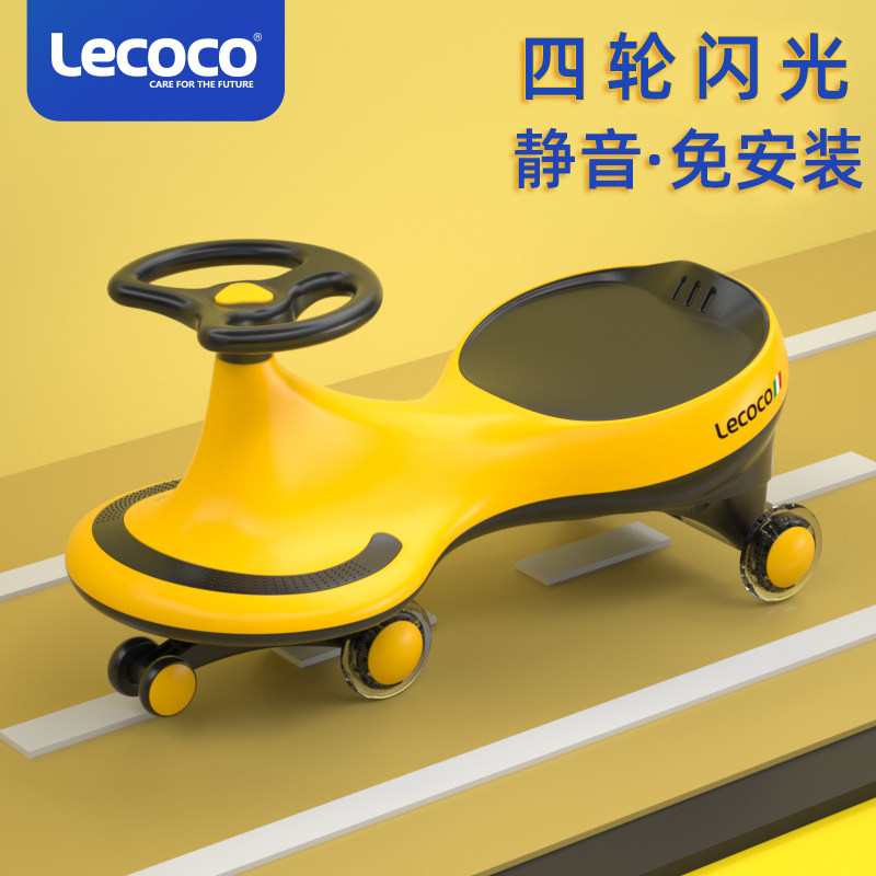 lecoco乐卡儿童扭扭车溜溜车万向轮防侧翻宝宝滑行妞妞车摇摆车