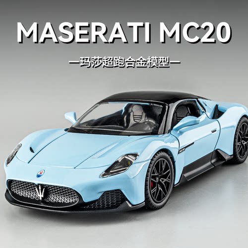 玛莎拉蒂MC20敞篷跑车车模