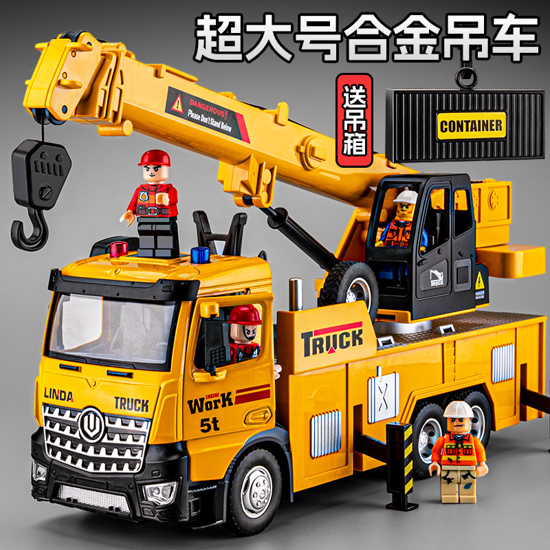 超大号合金吊车玩具车起重机模型仿真男孩玩具塔吊大吊机挖掘机