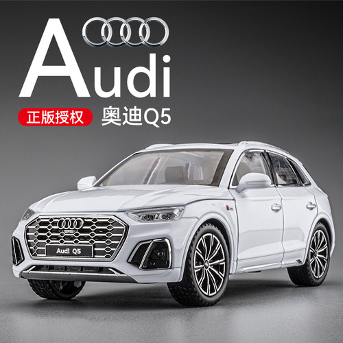 奥迪Q5合金汽车模型摆件