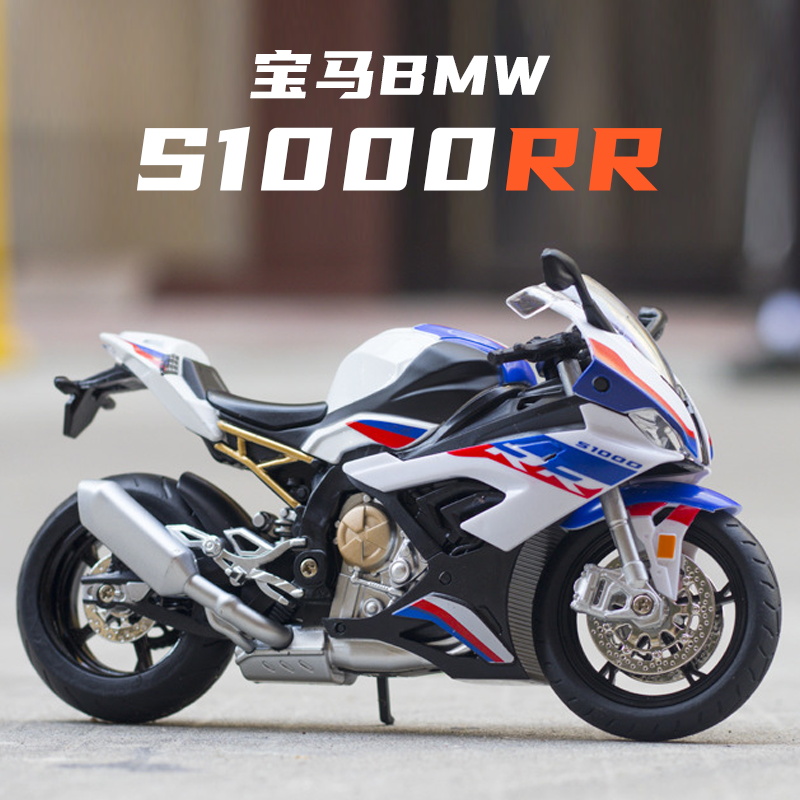 S1000RR摩托车模型机车模型摆件