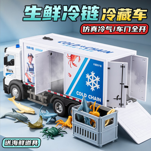 喷雾冷藏货柜车合金玩具车