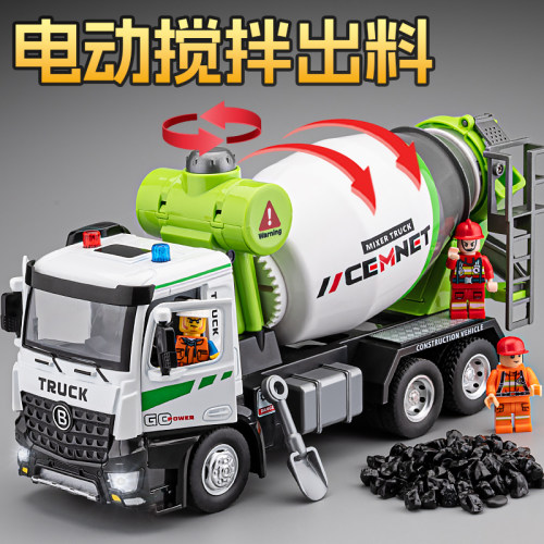 【电动搅拌】超大号合金搅拌车