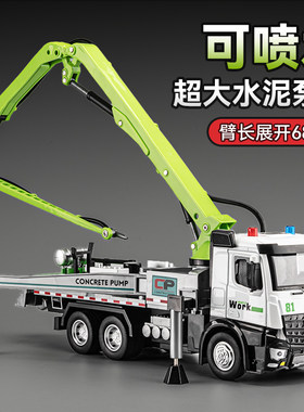 可喷水水泥泵车工程车玩具