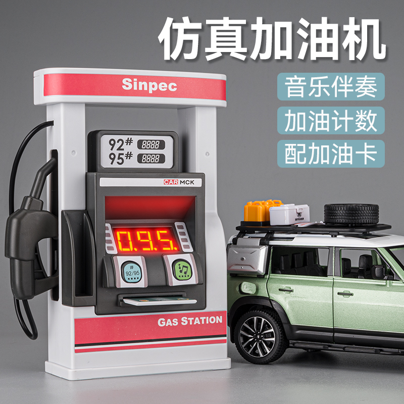 加油站益智仿真场景玩具