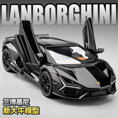 兰博基尼车模型仿真合金新大牛超级跑车男孩赛车玩具车收藏摆件