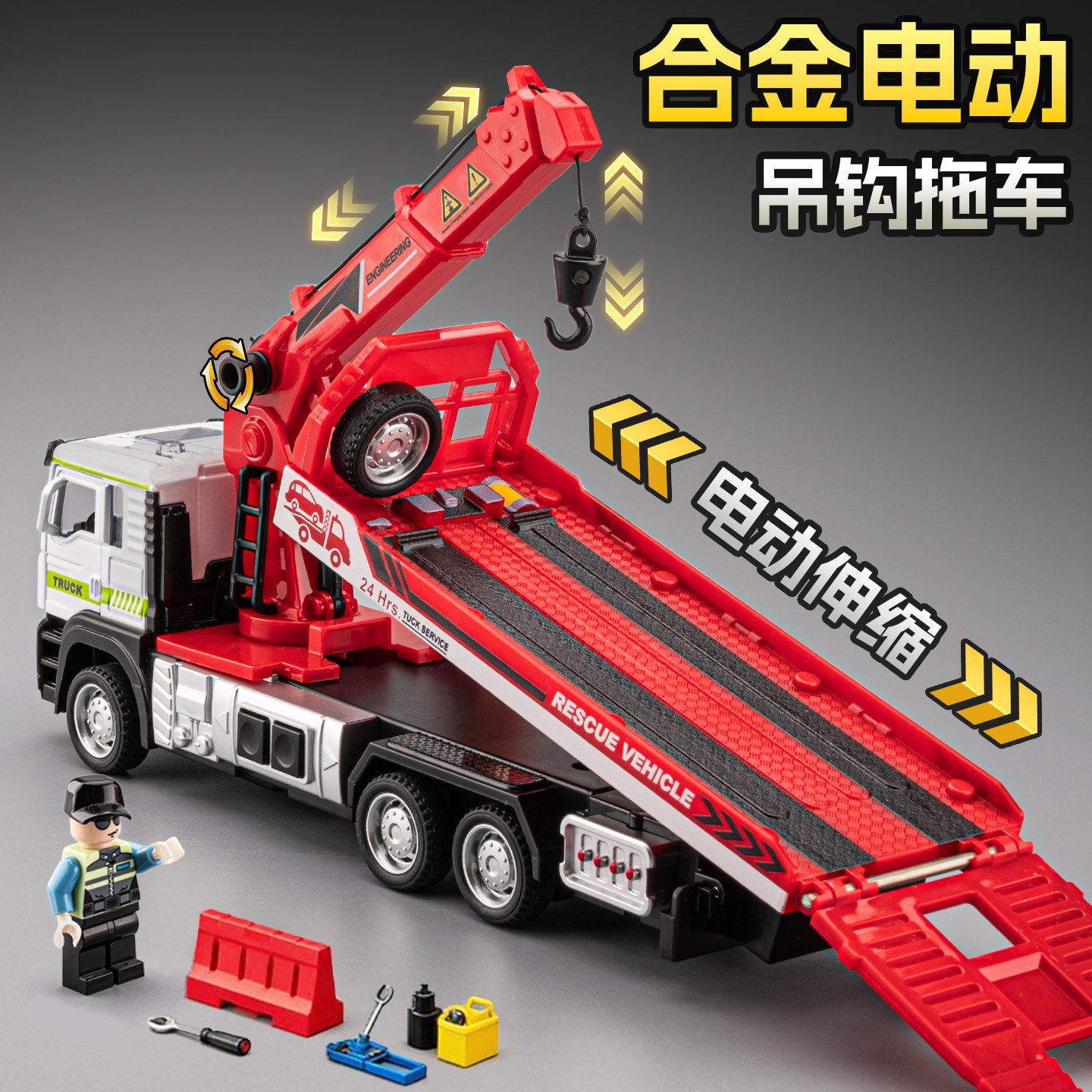 电动升降平板吊钩拖车玩具