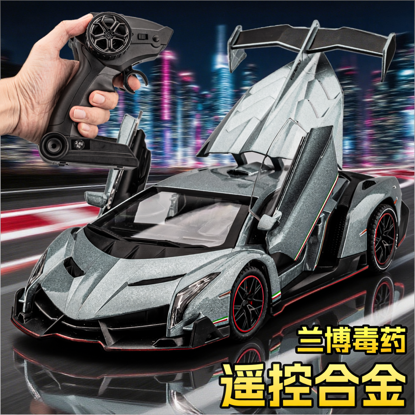 遥控漂移兰博毒药汽车玩具