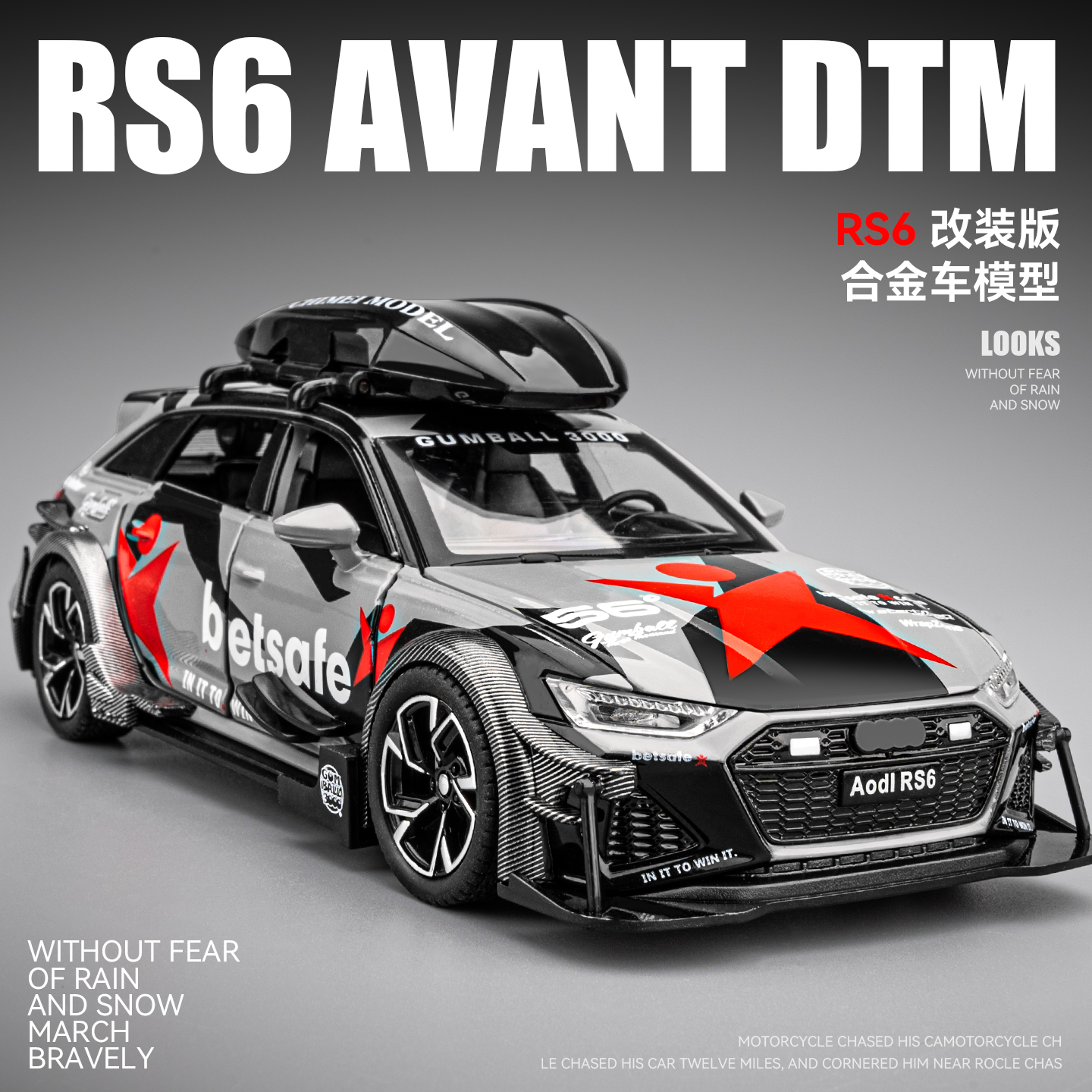 奥迪RS6车模男孩合金仿真宽体改装跑车汽车模型收藏黑武士玩具车