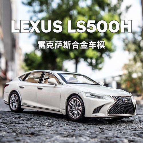 雷克萨斯仿真汽车模型合金车模