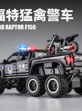 猛禽越野车警察玩具车