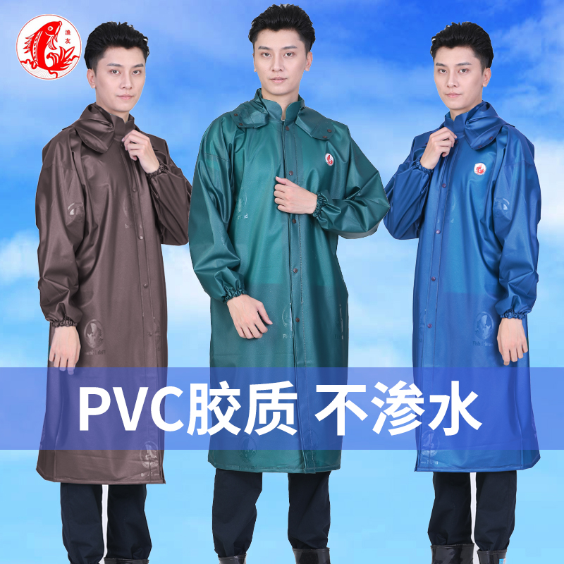 大渔厂渔友牌PVC海胶布珠光长款连体雨衣户外环卫保安长身雨披