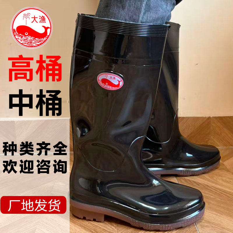 大渔牌橡胶牛筋底雨鞋男中高桶