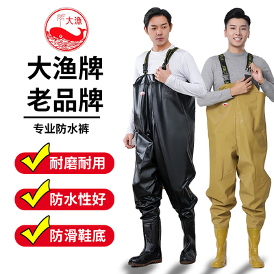 大渔牌加厚耐磨防水裤