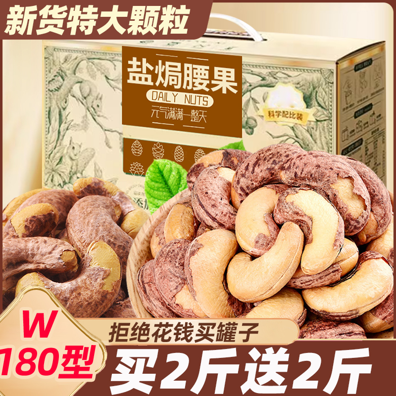 2023年新货盐焗腰果仁500g原味干果坚果越南紫皮带皮零食年货批发