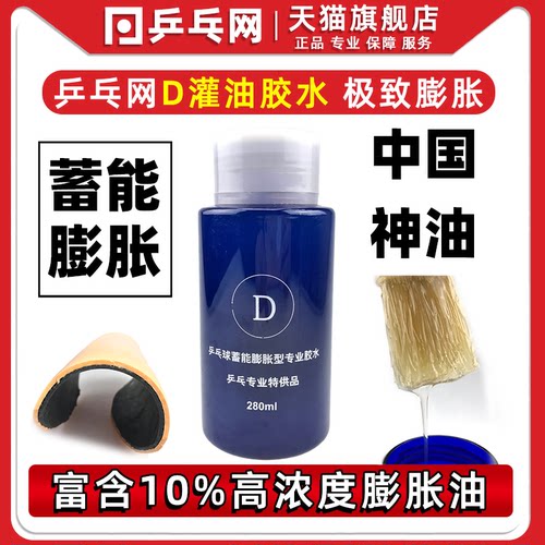 富含高浓度膨胀油、膨胀效果好、持续时间长