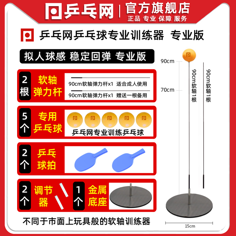 专业训练器弹力软轴室内家用儿童