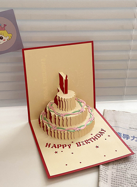 ins立体生日蛋糕祝福生日卡片3D立体创意生日礼物