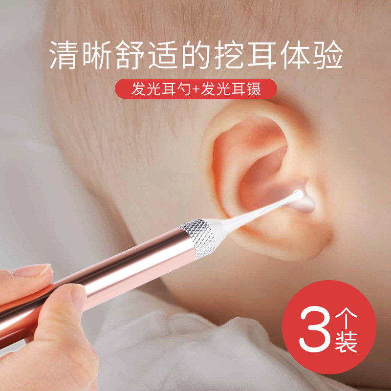 婴儿发光挖耳勺宝宝专用幼儿童掏耳朵工具安全软头亮灯扣耳勺硅胶
