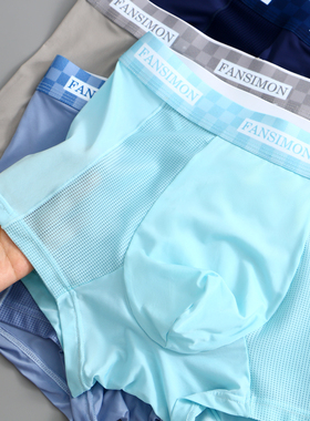 空调裤男士内裤冰丝透气夏季平角裤男生四角裤短裤头底裤衩中腰潮