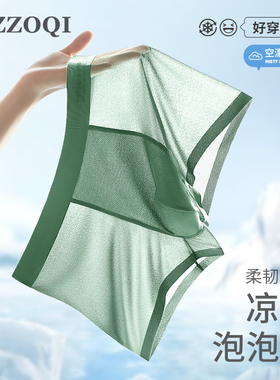 冰丝男士内裤男夏季轻薄无痕平角裤宽松舒适凉感四角裤头运动裤衩