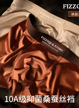高级感轻奢缎面冰丝男士内裤薄款无痕透气舒适夏季青年潮流短裤衩
