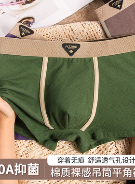 男士内裤纯棉10A抗菌透气四角裤2026新款裸感无痕男式高档平角裤