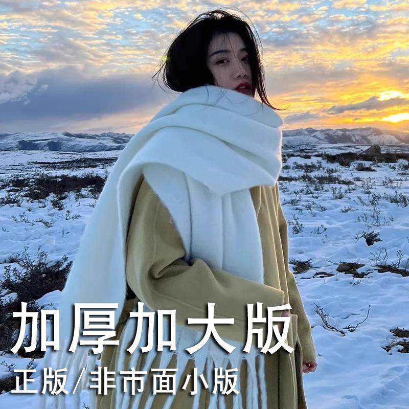 白色围巾女冬季高级感加厚超大长韩系氛围感马海毛日系秋冬天围脖,服饰配件/皮带/帽子/围巾,围巾/丝巾/披肩,淘宝优惠券,粉丝福利购,淘宝优惠卷
