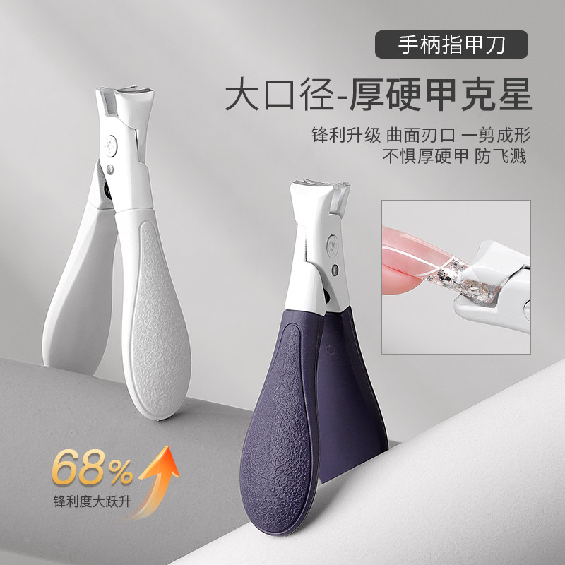 德国品质美甲指甲剪大开口硬厚甲指甲钳防飞溅一字剪美甲店指甲刀