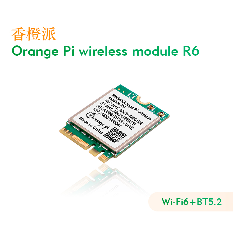 香橙派orangepi5plus开发板专用蓝牙WiFi6+BT5.2模块PCIeM.2E-KEY