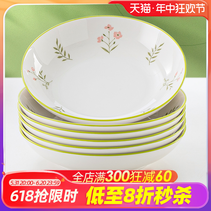 陶瓷盘子盘菜家用2023新款釉下彩餐具炒菜深盘套装碗盘组合碗碟