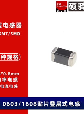 0603 大电流贴片功率电感 1uH 1.3A 20%  LQM18PN1R0MFHD