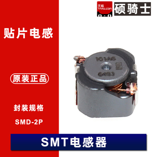 4R7N 6MM 贴片功率电感4.7uH CLF10060NIT