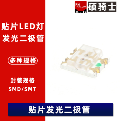 贴片红蓝双色光发光二极管