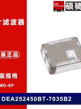 2.5*2.0贴片滤波器2400~2500MHz 2450MHz DEA252450BT-7035B2