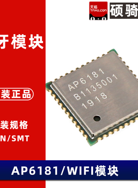 AP6181 6256 6236 6255 6234 6330 6212 6234 6256 6335 WIFI模块