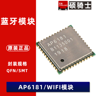 AP6181 6256 6236 6255 6234 6330 6212 6234 6256 6335 WIFI模块