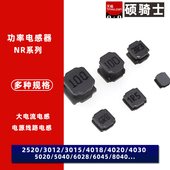 2.2uH至1mH 220 100 NR贴片功率电感10 3.3 4.7uH