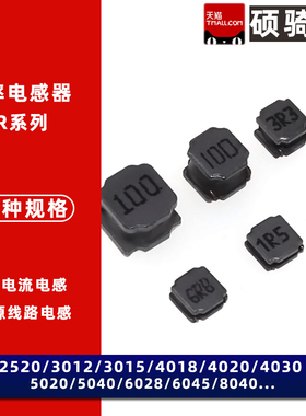 2.2uH至1mH NR贴片功率电感10 15 22 33 47 68 100 220 3.3 4.7uH